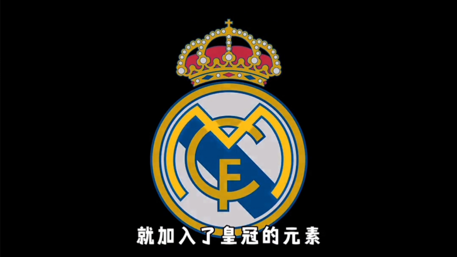 触及球队气 触及球队气